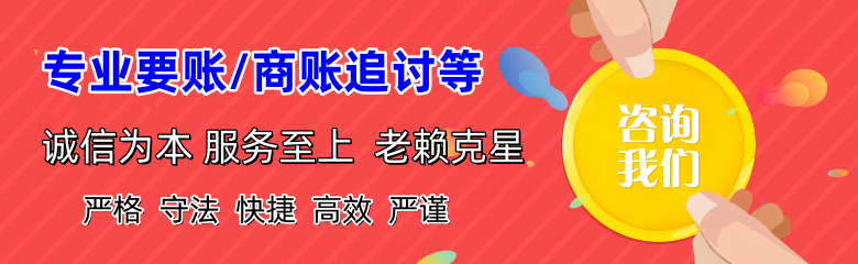 临河讨账公司